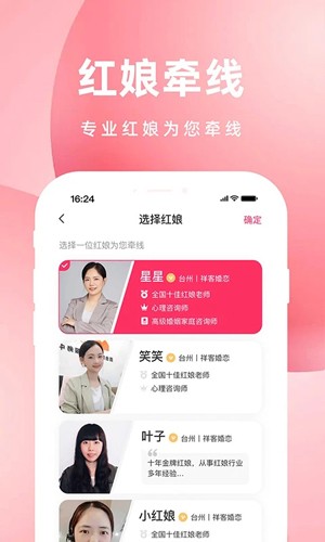 亲嘴鱼app