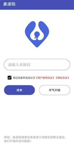 鼻涕狗APP磁力