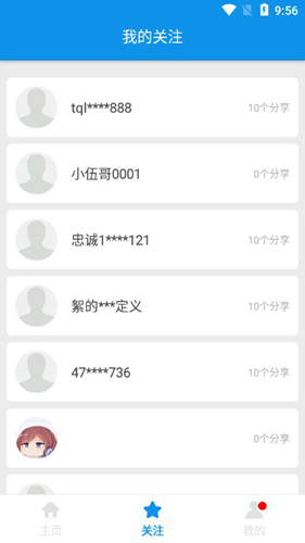 网盘快搜APP1