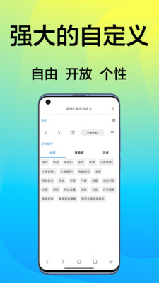 B仔浏览器APP