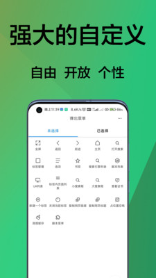 B仔浏览器APP