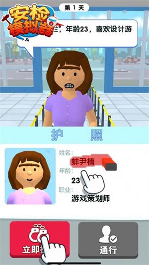安检模拟器免广告版中文版