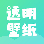 全局透明皮肤 v1.0.7