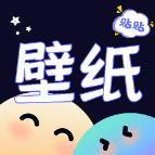 壁纸贴贴 v1.1.3