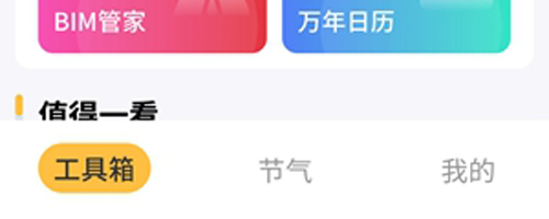 鲁班工具箱app软件优势