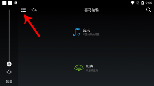 歌航音乐怎么登陆HiFi1