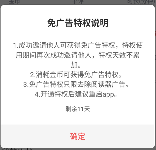 阅扑小说阅读器app3