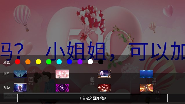 魔力手持弹幕屏app