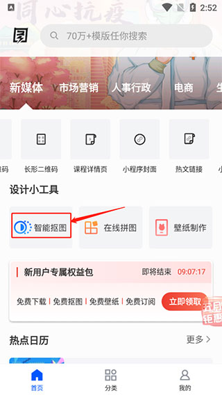 图司机 v1.3.0