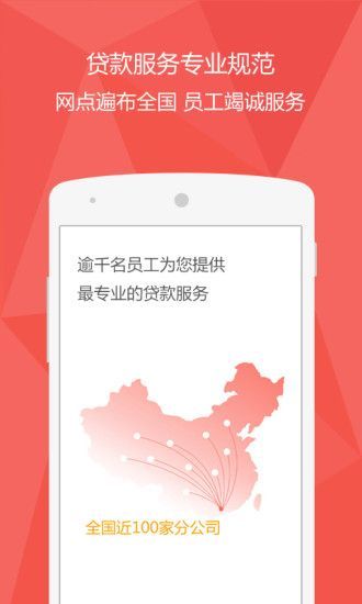 中安信业贷款app