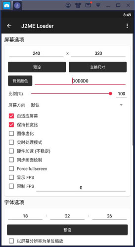 j2me loader图片