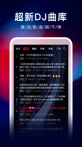 dj秀音乐最新版