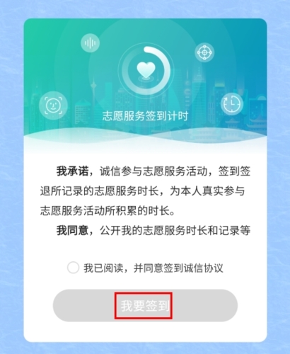 志愿汇app怎么签到图片2