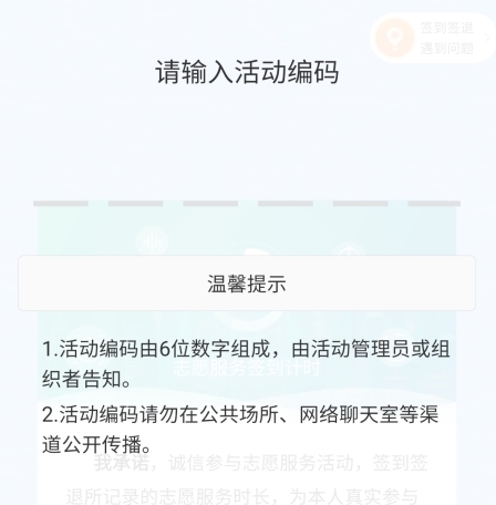 志愿汇app怎么签到图片3