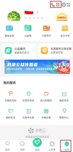 志愿汇app怎么发起活动图片1