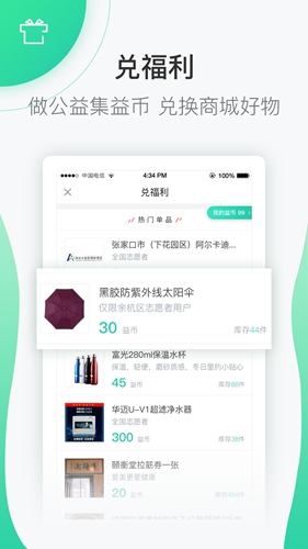 志愿汇app