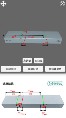 桥架弯头计算器免费