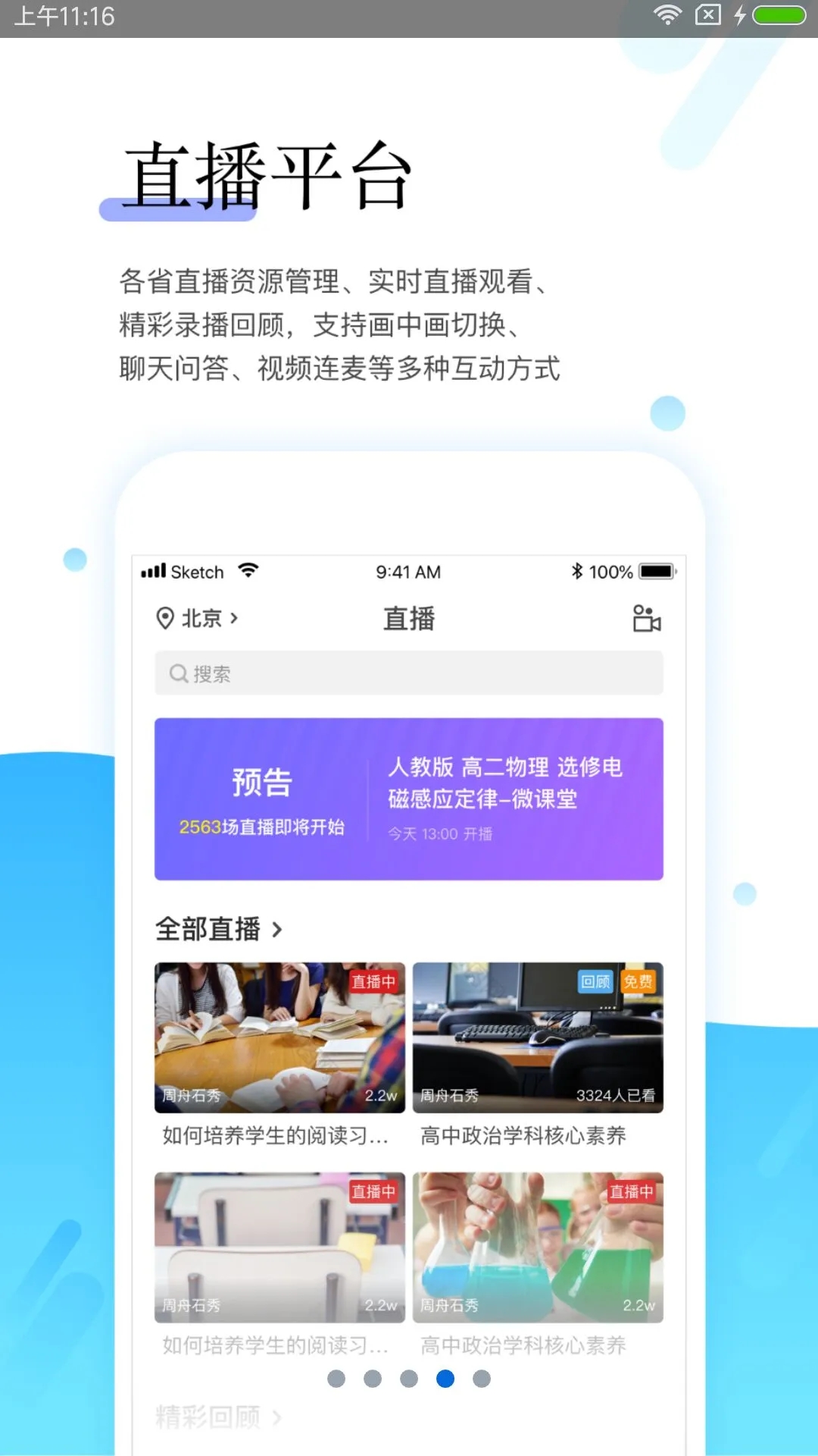 师学宝app