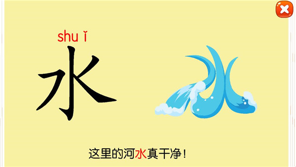 天天识字 v7.1.0