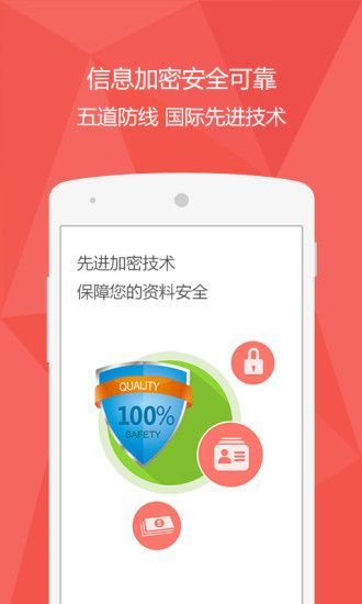 中安信业贷款app