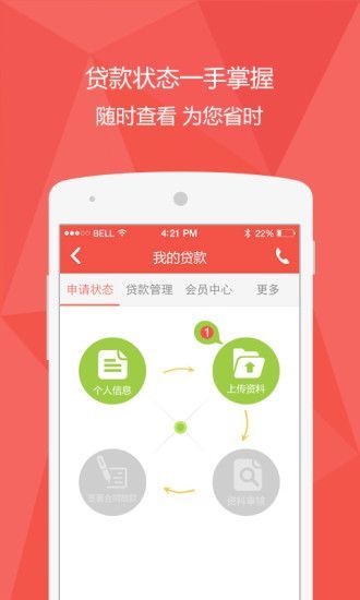 中安信业贷款app