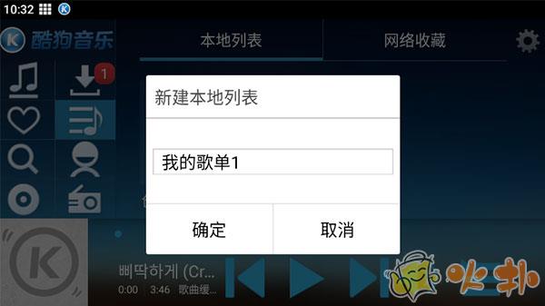 酷狗音乐HD版 v6.8.0