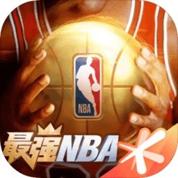 最强NBA下载最新版