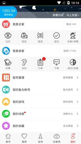 魔游游app