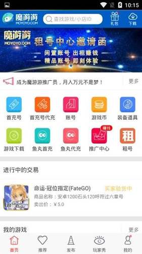 魔游游app