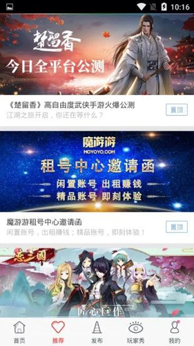 魔游游app