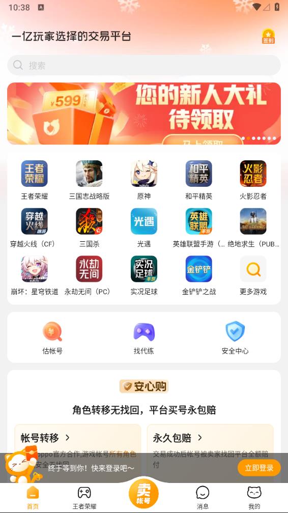 交易猫app