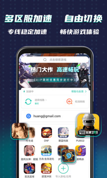 ourplay加速器APP官网