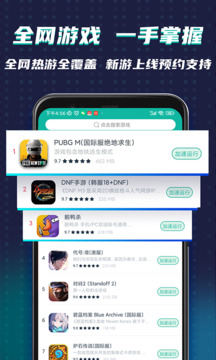 ourplay加速器APP官网