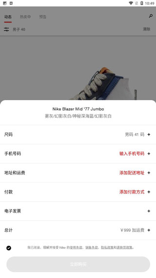 耐克snkrs2024最新版 v6.4.1