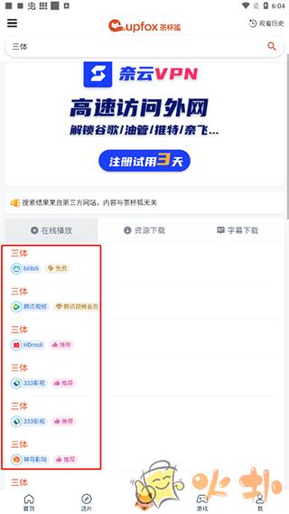 茶杯狐影视app官方最新版(cupfox) v2.3.2