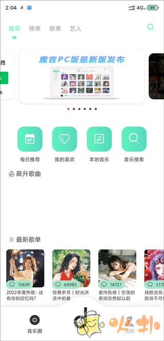 方格音乐app最新版 v3.5.8