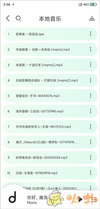 方格音乐app最新版 v3.5.8