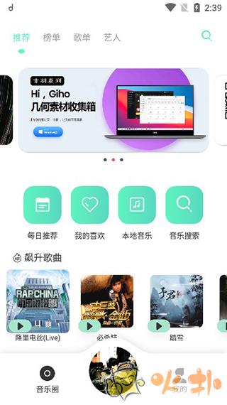 方格音乐app最新版