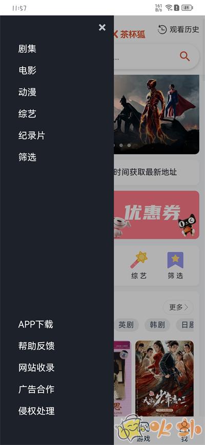 茶杯狐影视app官方最新版(cupfox)