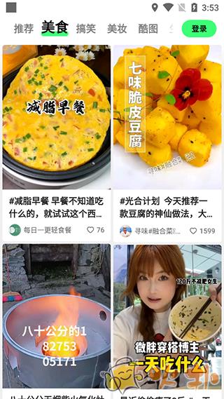 噗叽app v5.1.1.230