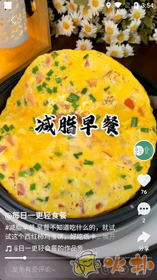 噗叽app v5.1.1.230