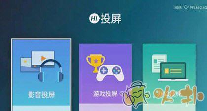 聚好看投屏app v6.1.8.5