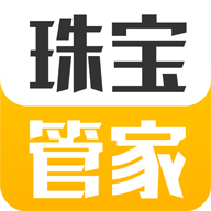 珠宝管家app v4.7.7 手机版