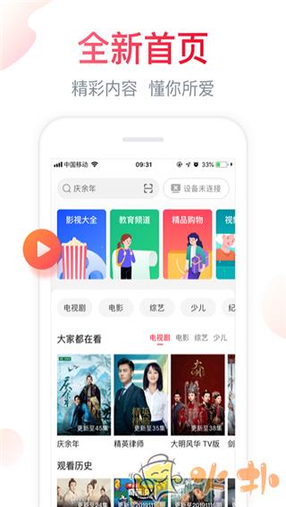 聚好看投屏app