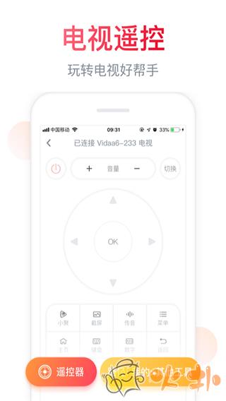 聚好看投屏app