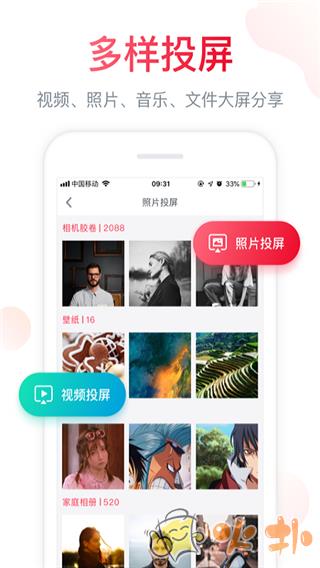 聚好看投屏app