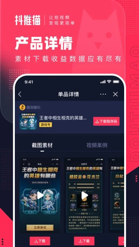 抖推猫赚钱APP