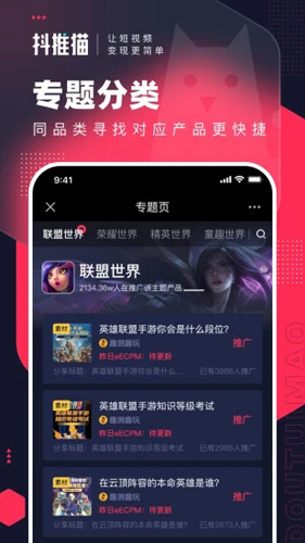 抖推猫赚钱APP