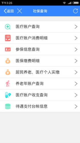 辽阳惠民卡app3