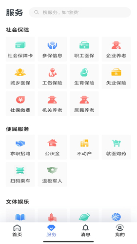 辽阳惠民卡APP